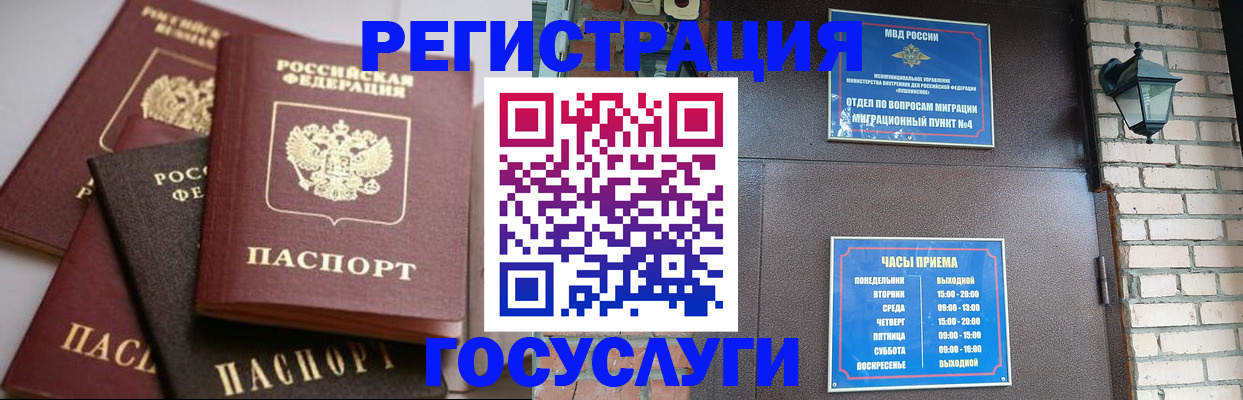 временная регистрация в Уварово