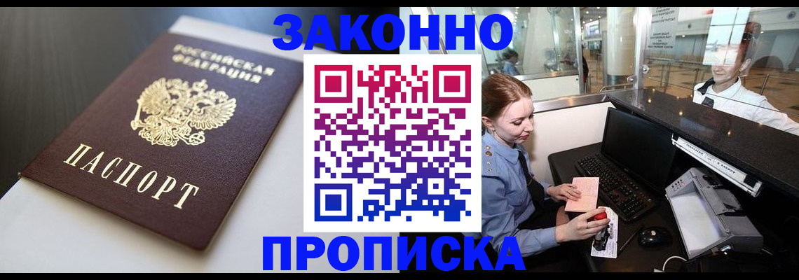временная регистрация госуслуги в Уварово