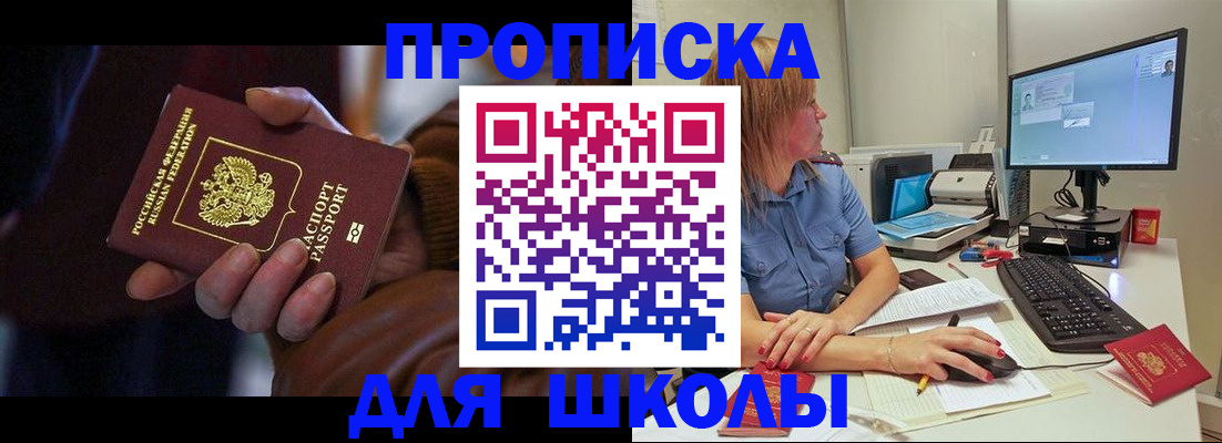 временная регистрация в квартире в Уварово