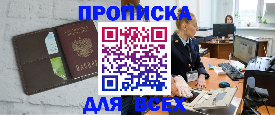 прописка ребенка в Уварово