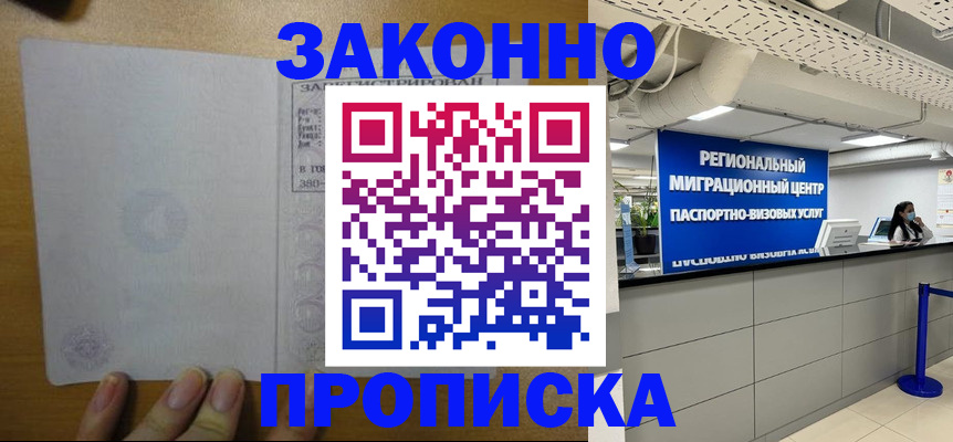 прописка для кредита в Уварово