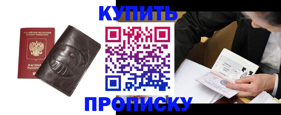 прописка для кредита в Уварово